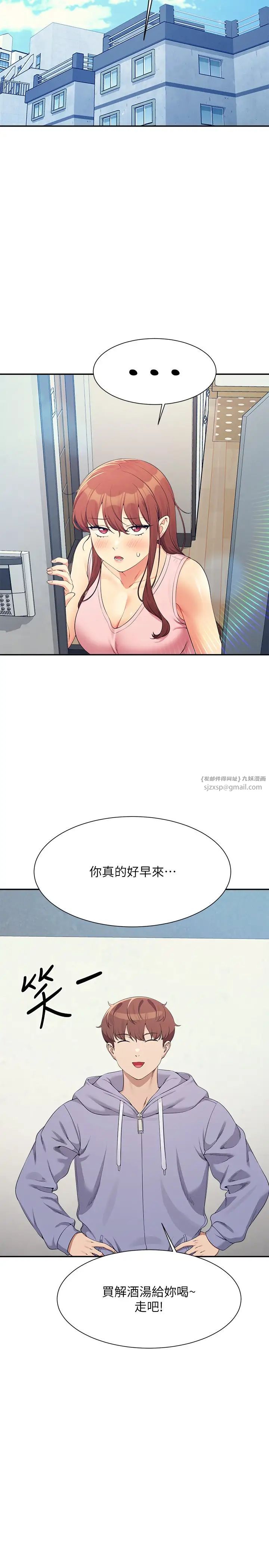 谁说理组没正妹?第130话-向发情的雪儿下达命令