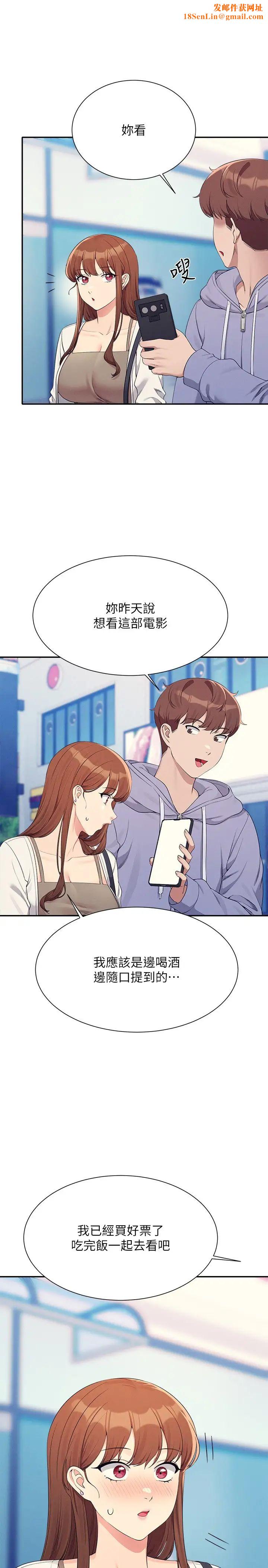 谁说理组没正妹?第130话-向发情的雪儿下达命令