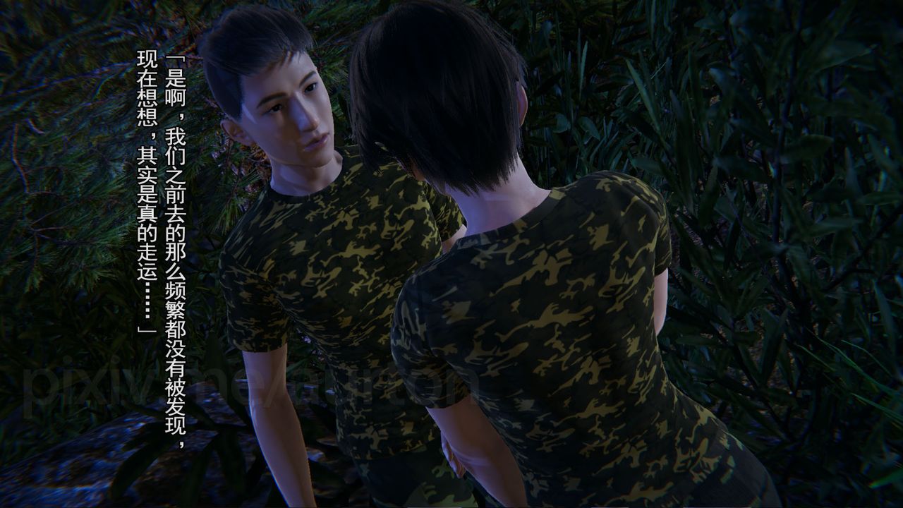 [3D]竹石书院第04话-阿龙