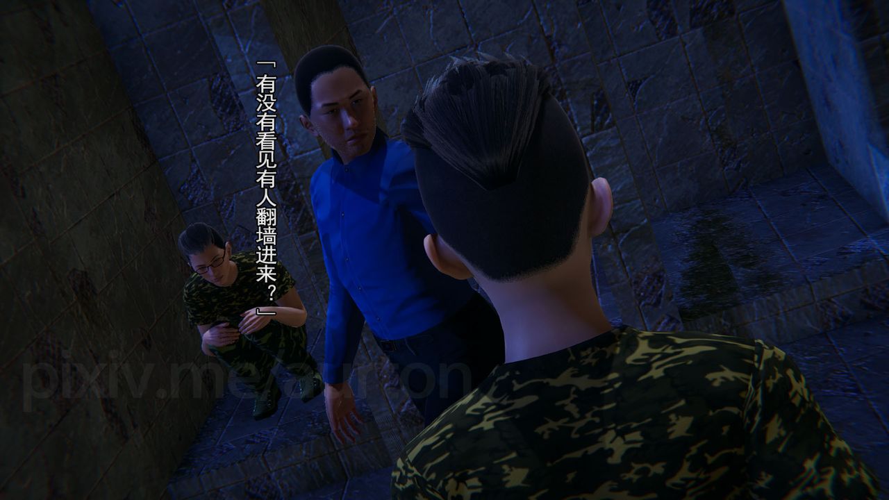 [3D]竹石书院第04话-阿龙