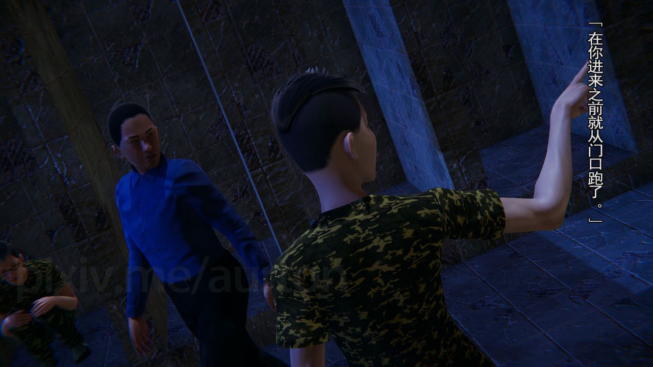 [3D]竹石书院第04话-阿龙