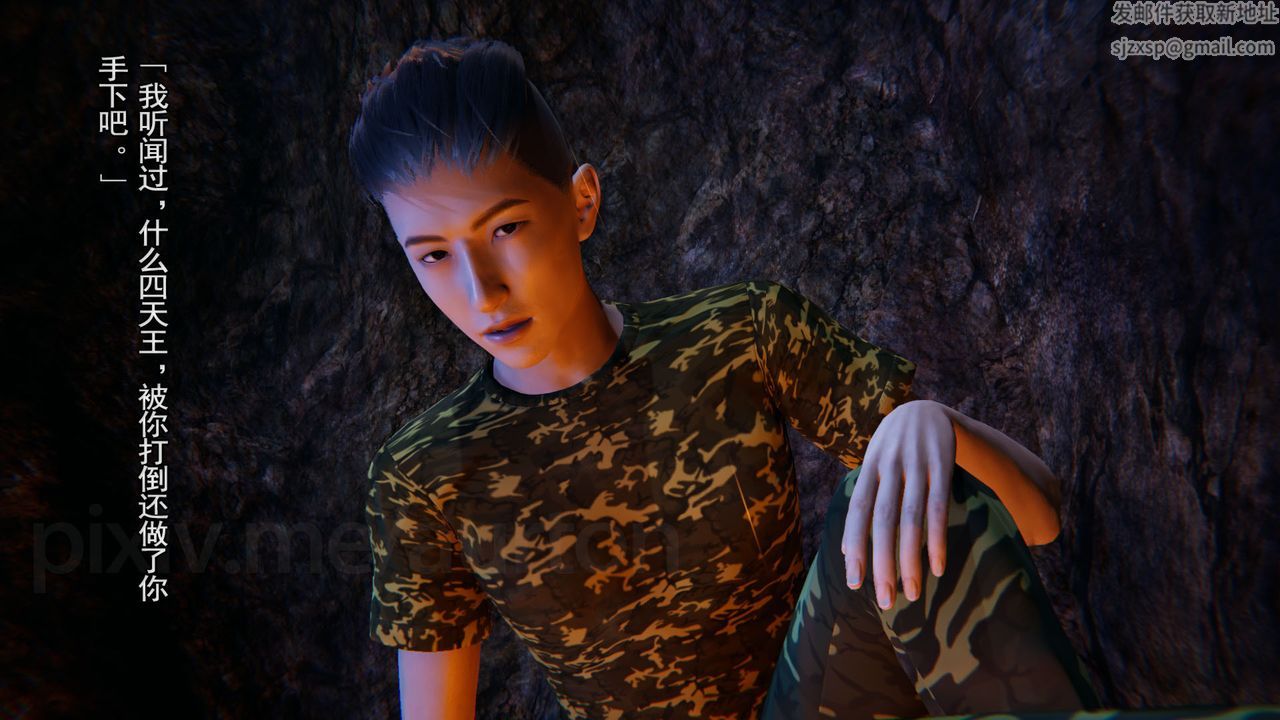 [3D]竹石书院第04话-阿龙