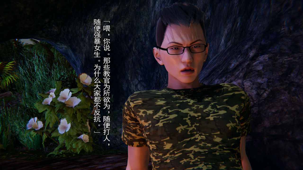 [3D]竹石书院第04话-阿龙