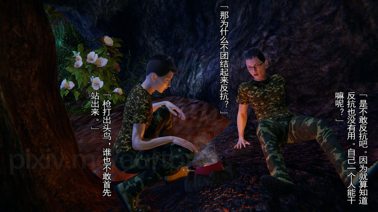 [3D]竹石书院第04话-阿龙