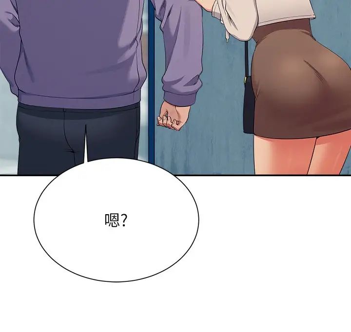 谁说理组没正妹?第132话-男朋友开口就要乖乖听话啊