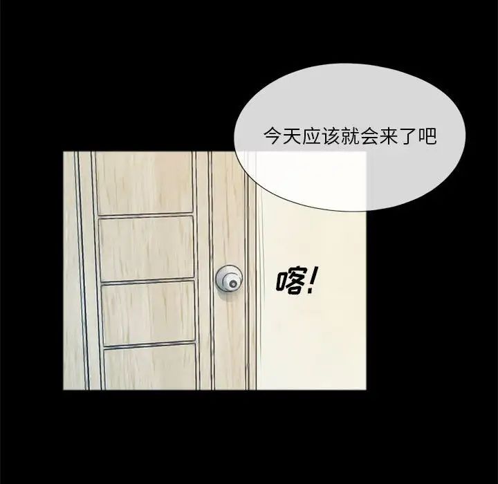 重新爱你第4话