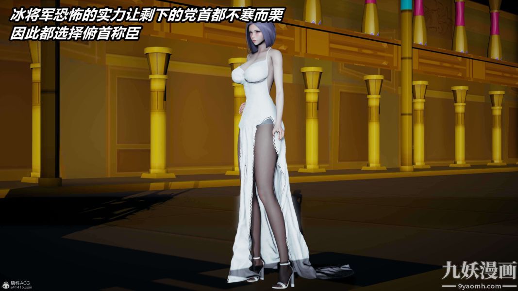 [3D]逆转第一季[完整版]第37章【第11话】