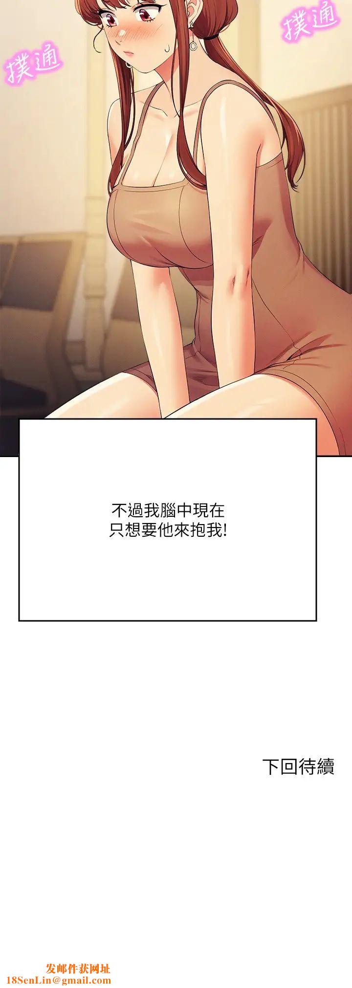 谁说理组没正妹?第132话-男朋友开口就要乖乖听话啊