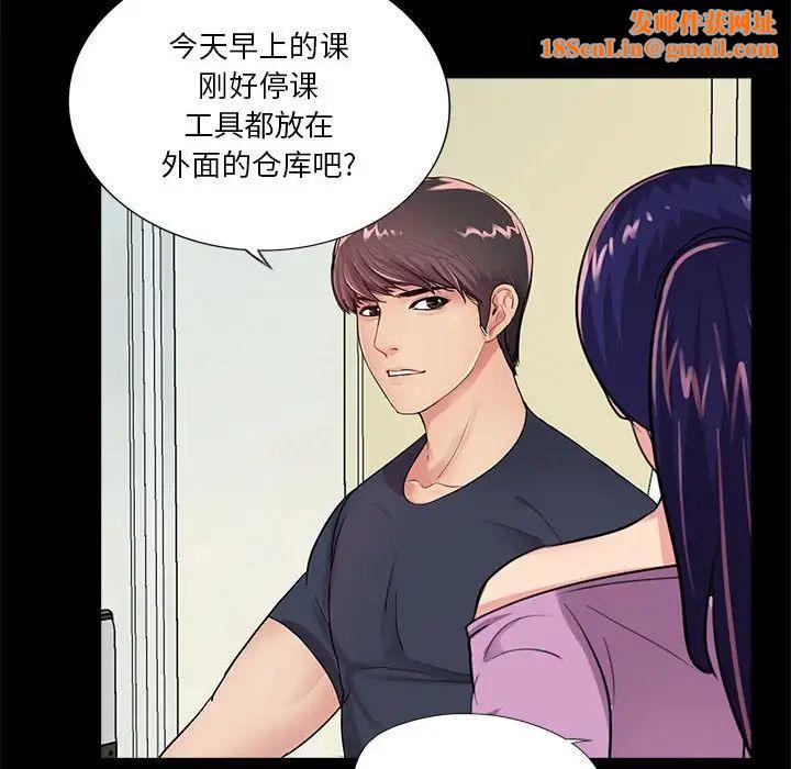 重新爱你第4话
