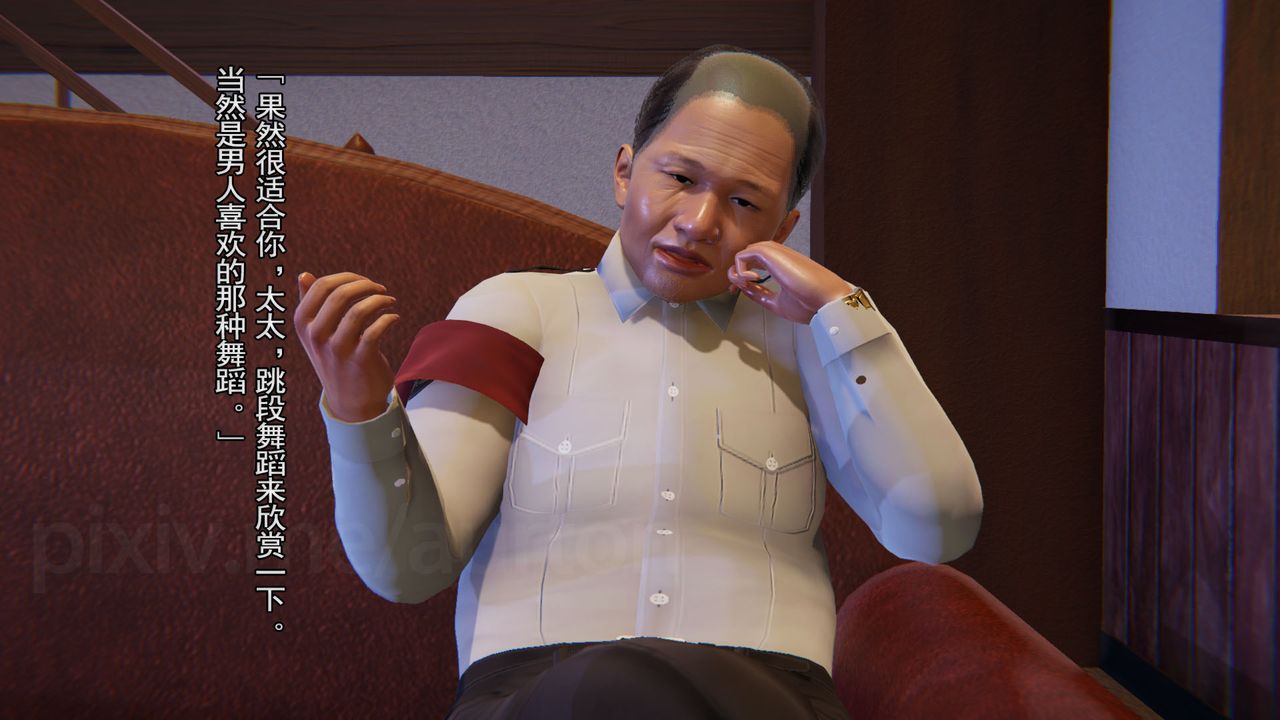 [3D]竹石书院第06话-人渣交易