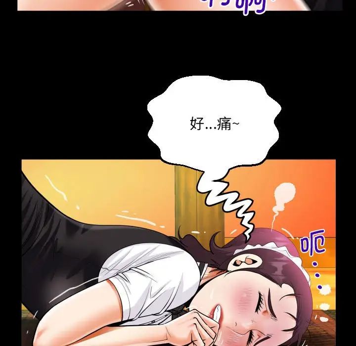 阿姨第106话