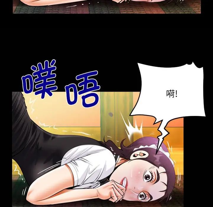 阿姨第106话