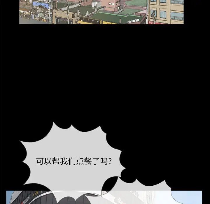 重新爱你第4话