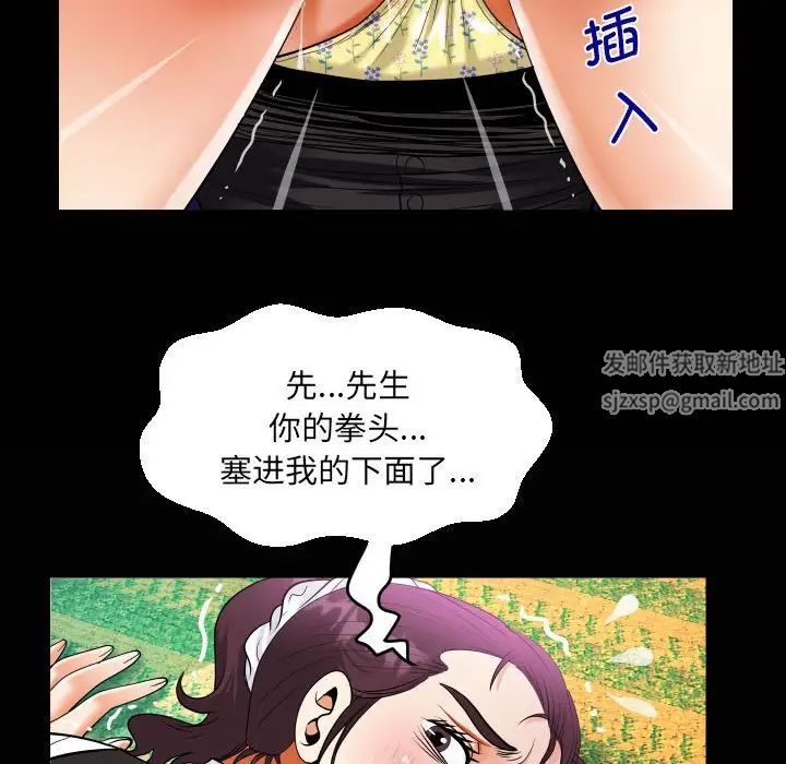 阿姨第106话