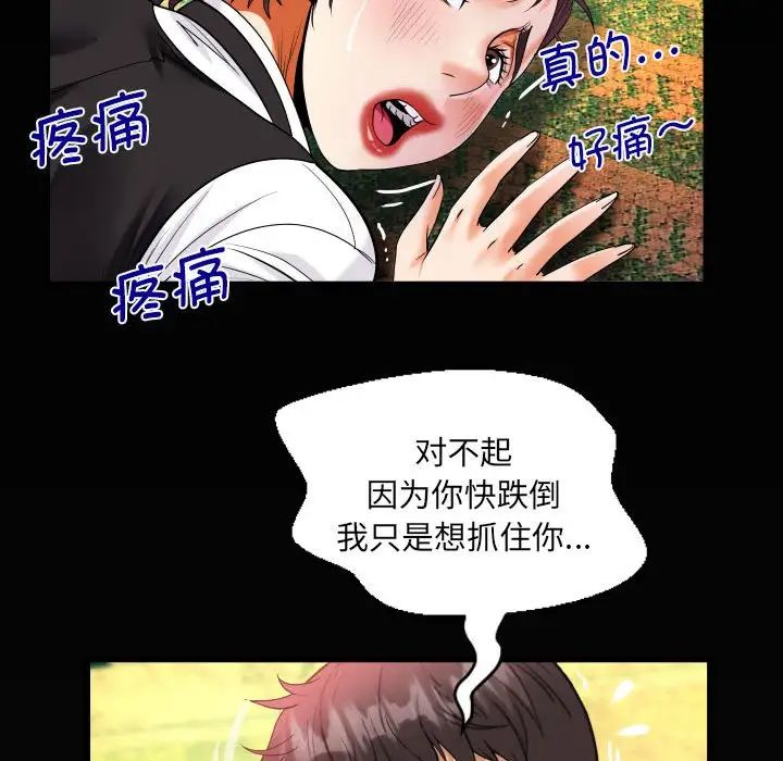 阿姨第106话
