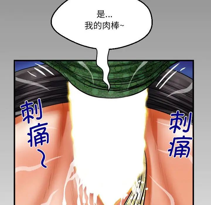 阿姨第106话