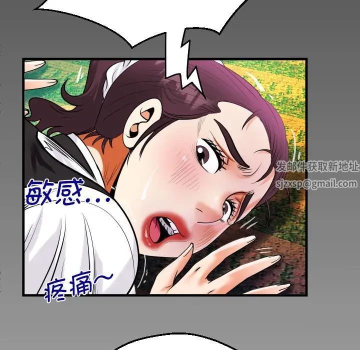 阿姨第106话