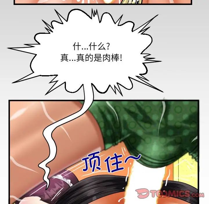 阿姨第106话