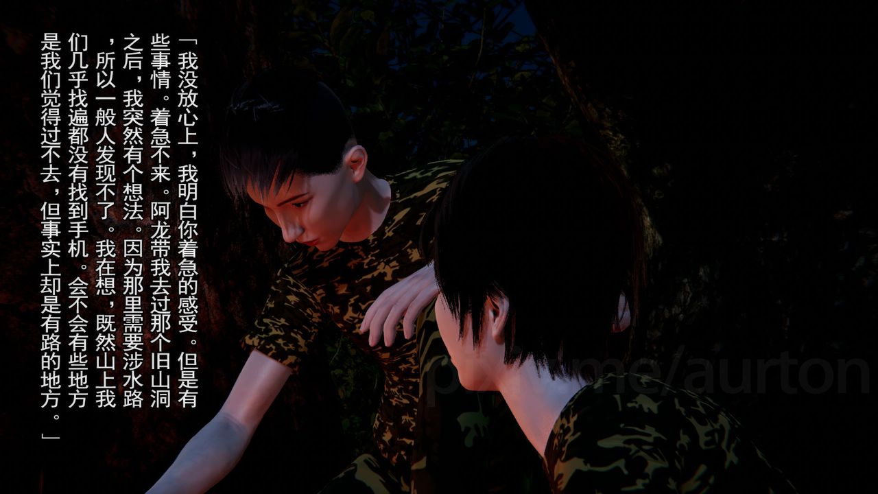 [3D]竹石书院第06话-人渣交易