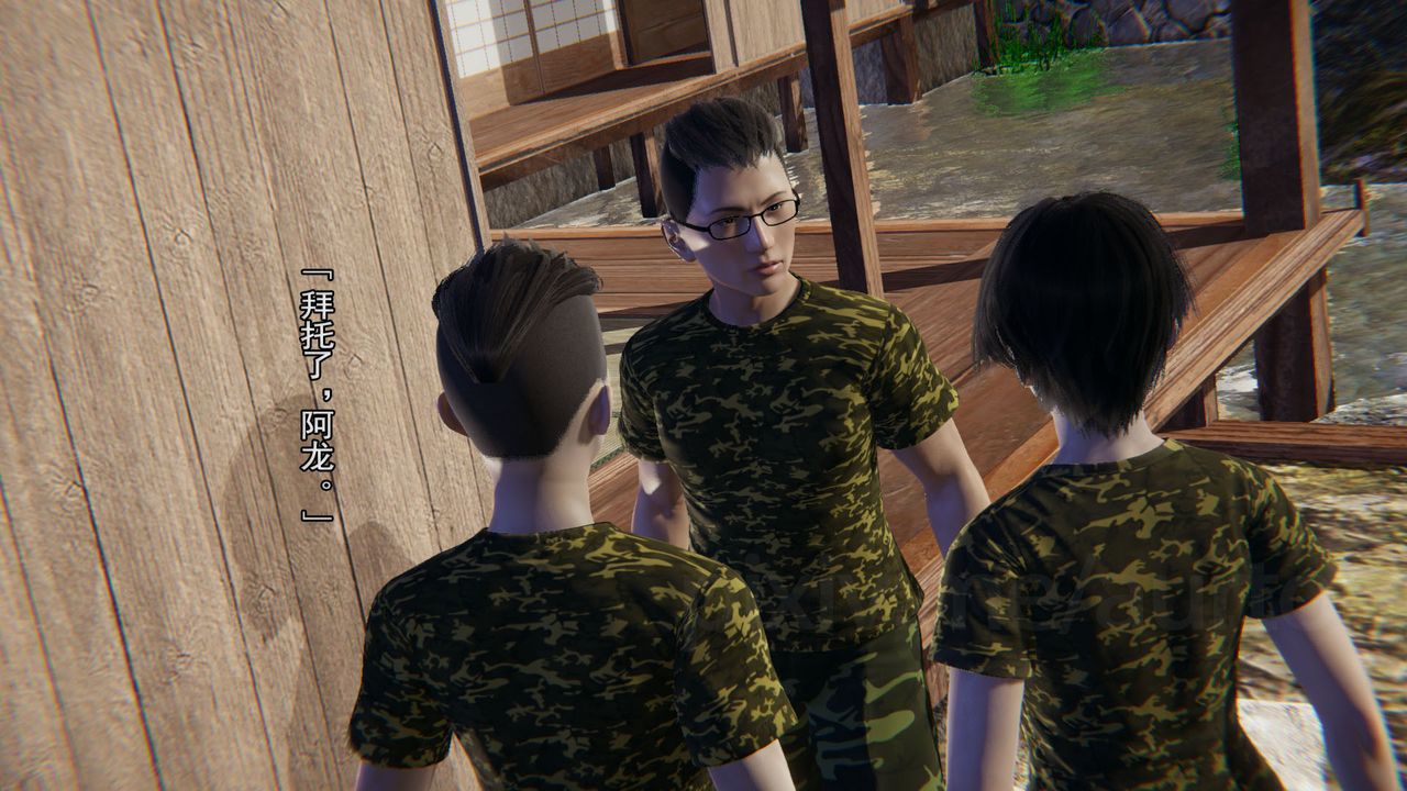 [3D]竹石书院第06话-人渣交易