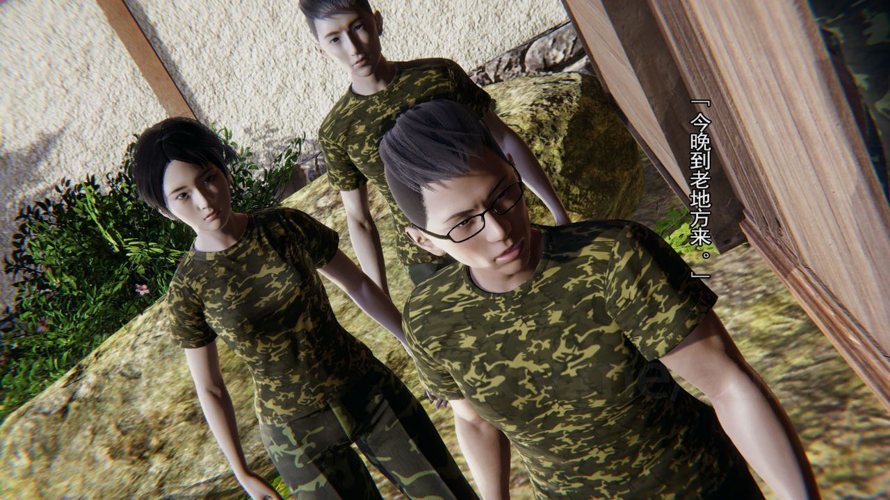 [3D]竹石书院第06话-人渣交易