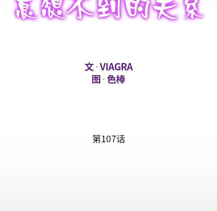 阿姨第107话