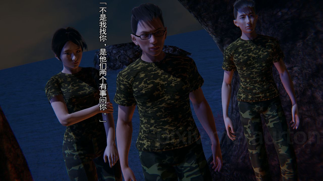 [3D]竹石书院第06话-人渣交易