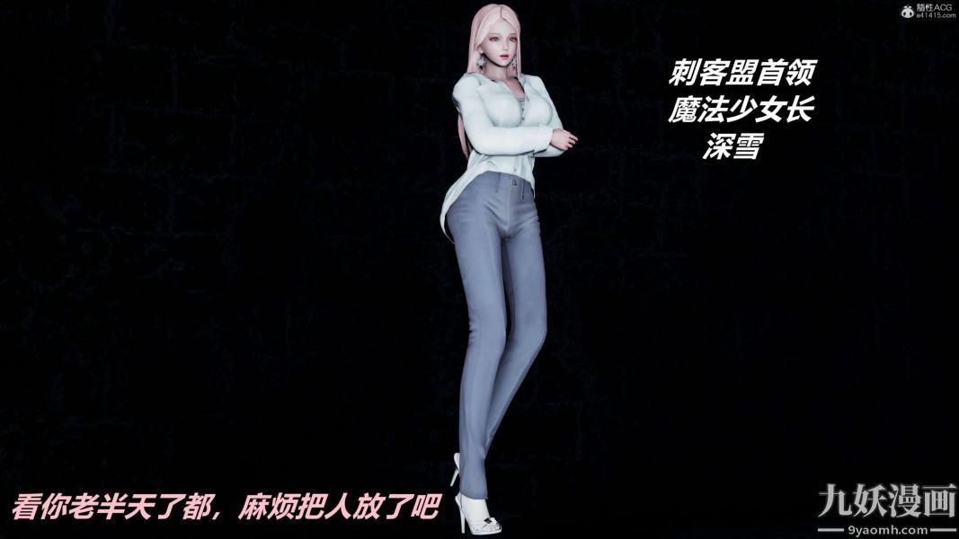 [3D]逆转第一季[完整版]第37章【最终话】