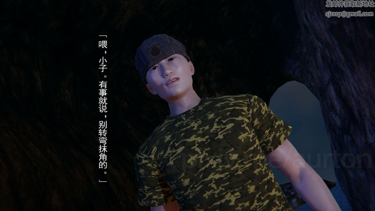 [3D]竹石书院第06话-人渣交易