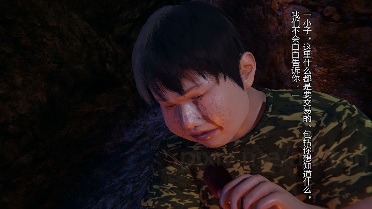 [3D]竹石书院第06话-人渣交易