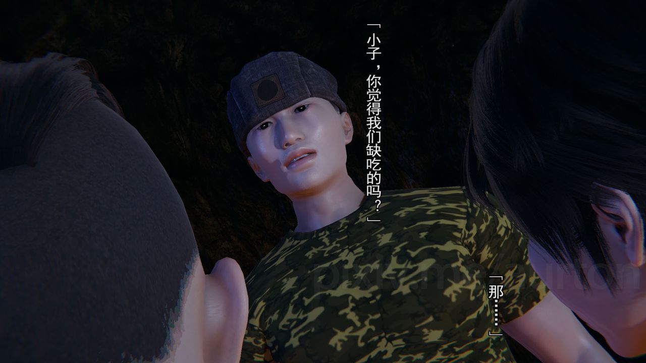 [3D]竹石书院第06话-人渣交易