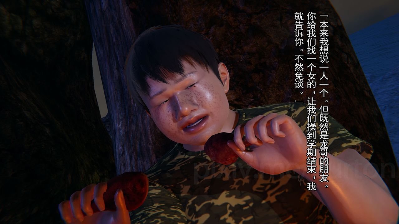 [3D]竹石书院第06话-人渣交易