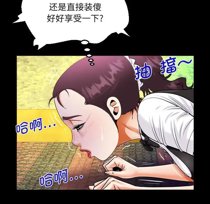 阿姨第107话