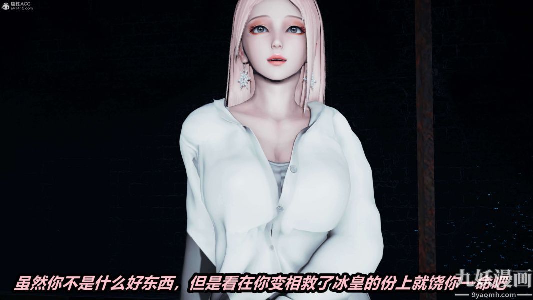 [3D]逆转第一季[完整版]第37章【最终话】