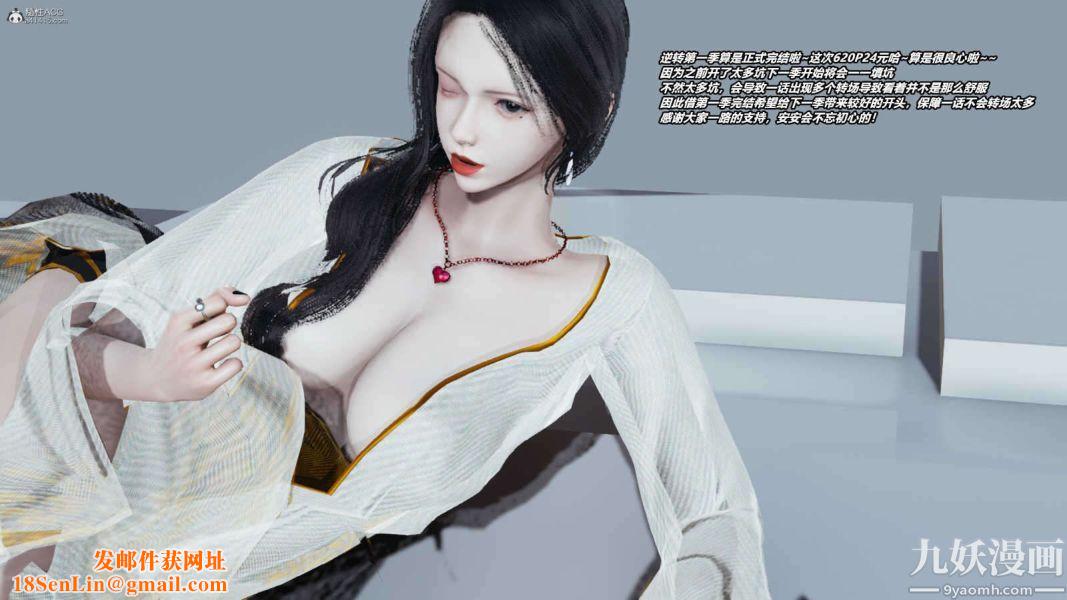 [3D]逆转第一季[完整版]第37章【最终话】