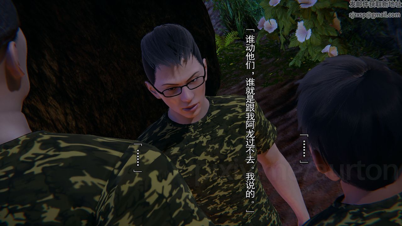 [3D]竹石书院第06话-人渣交易