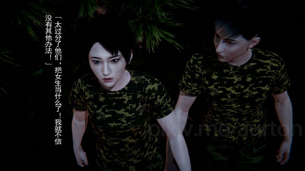 [3D]竹石书院第06话-人渣交易