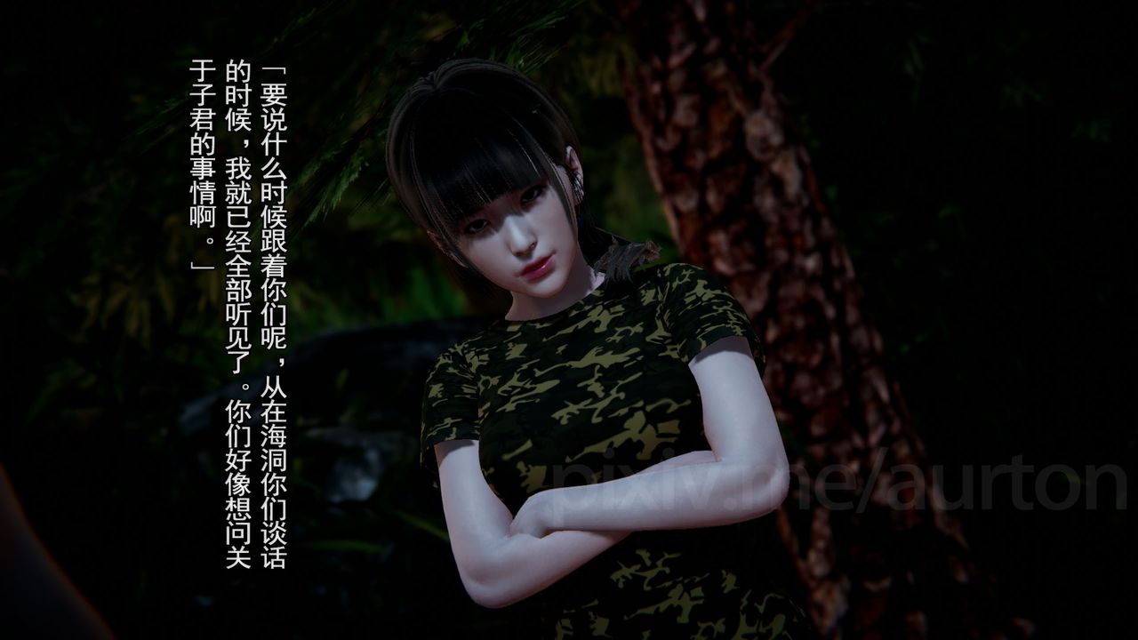 [3D]竹石书院第07话-留级生