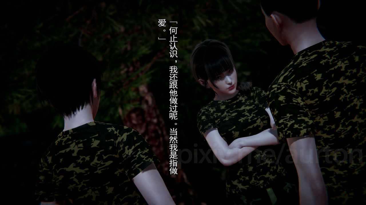 [3D]竹石书院第07话-留级生