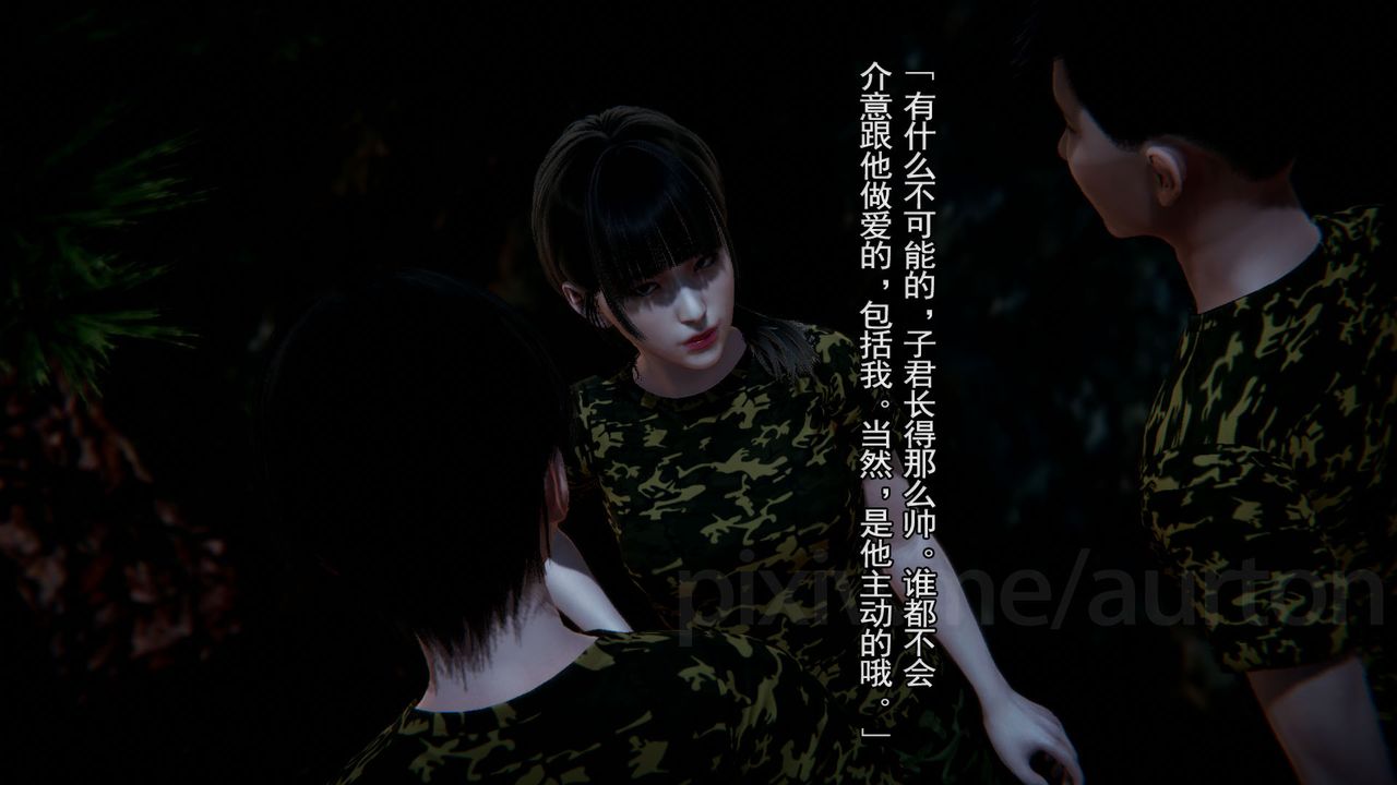 [3D]竹石书院第07话-留级生