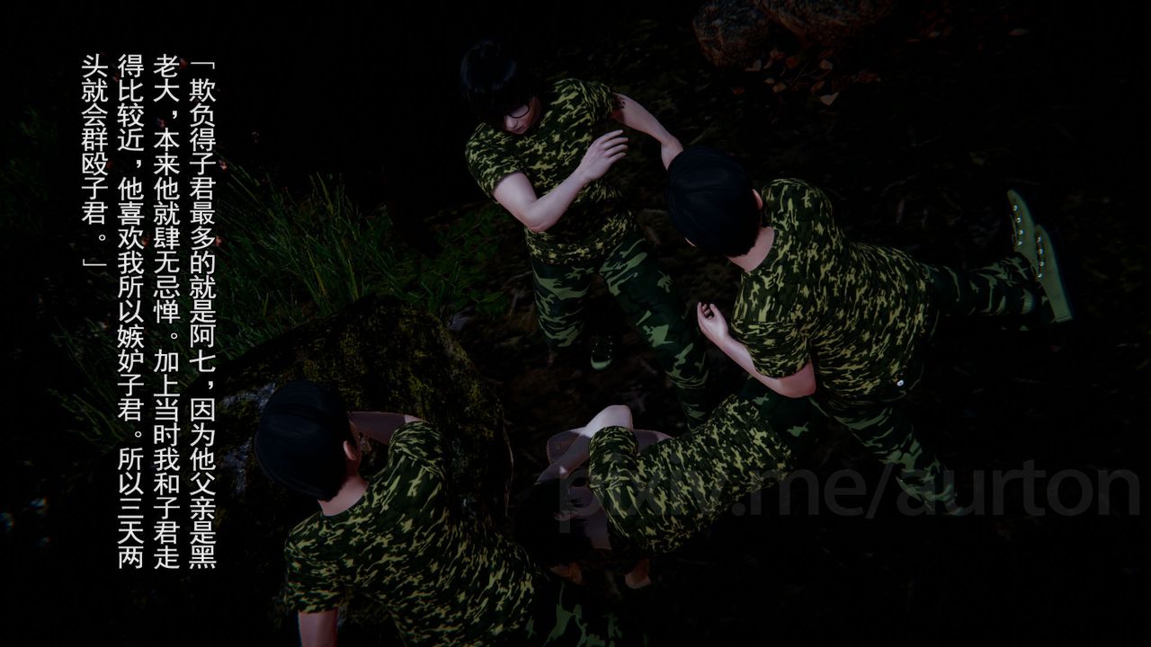 [3D]竹石书院第07话-留级生