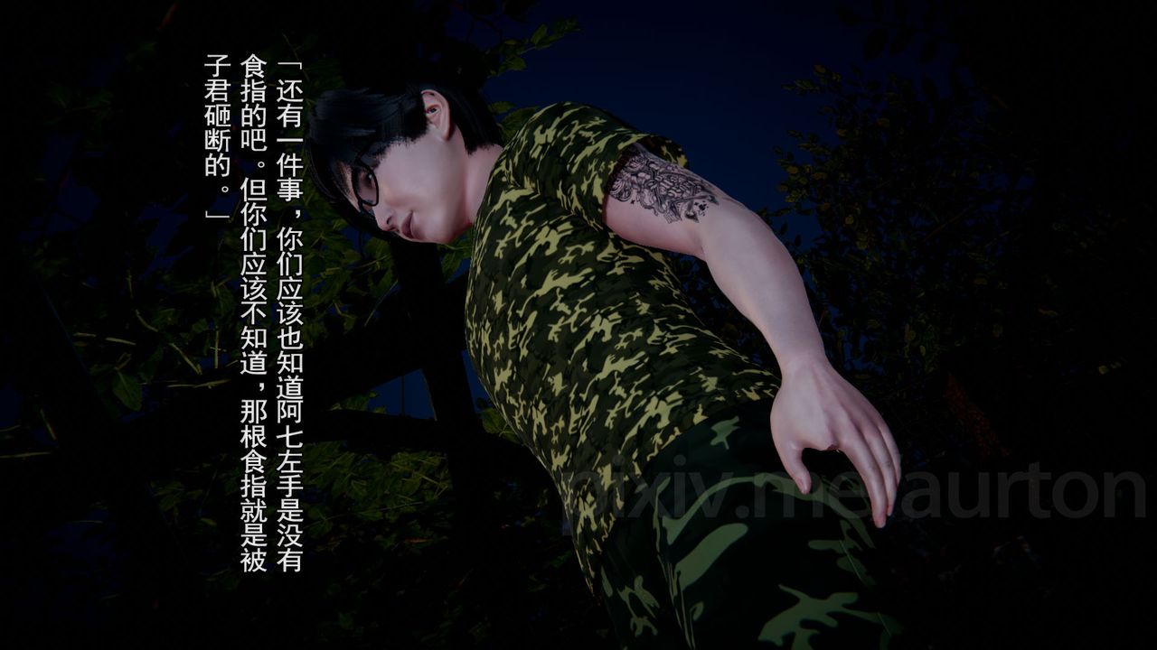 [3D]竹石书院第07话-留级生