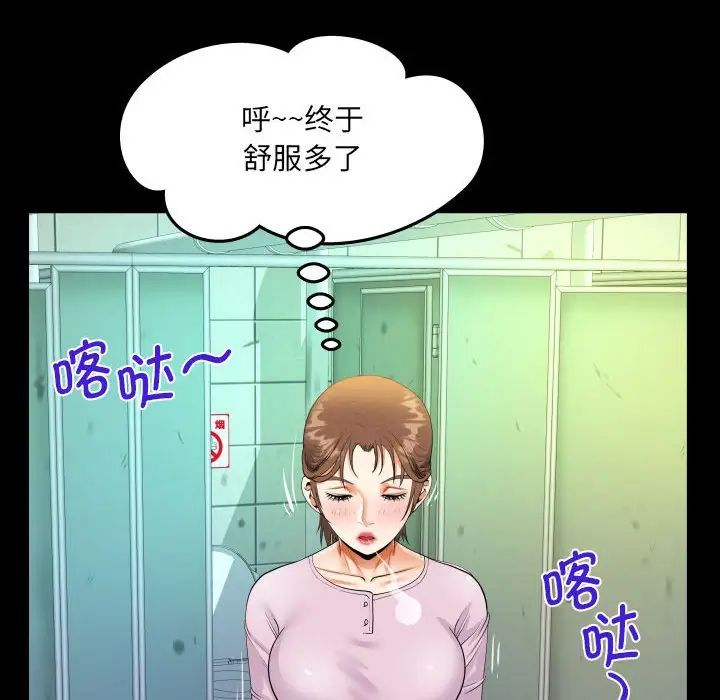 阿姨第107话