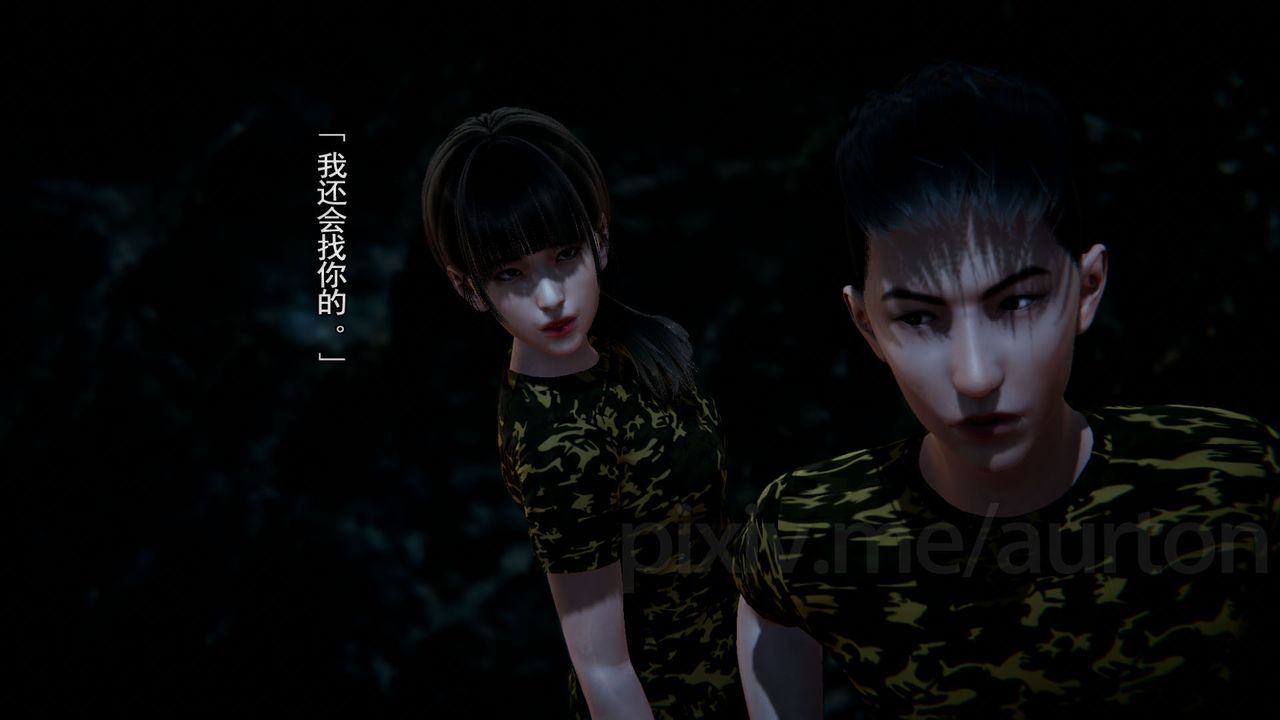 [3D]竹石书院第07话-留级生