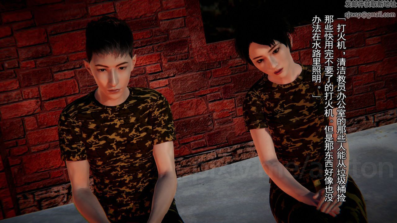 [3D]竹石书院第08话-娜姐