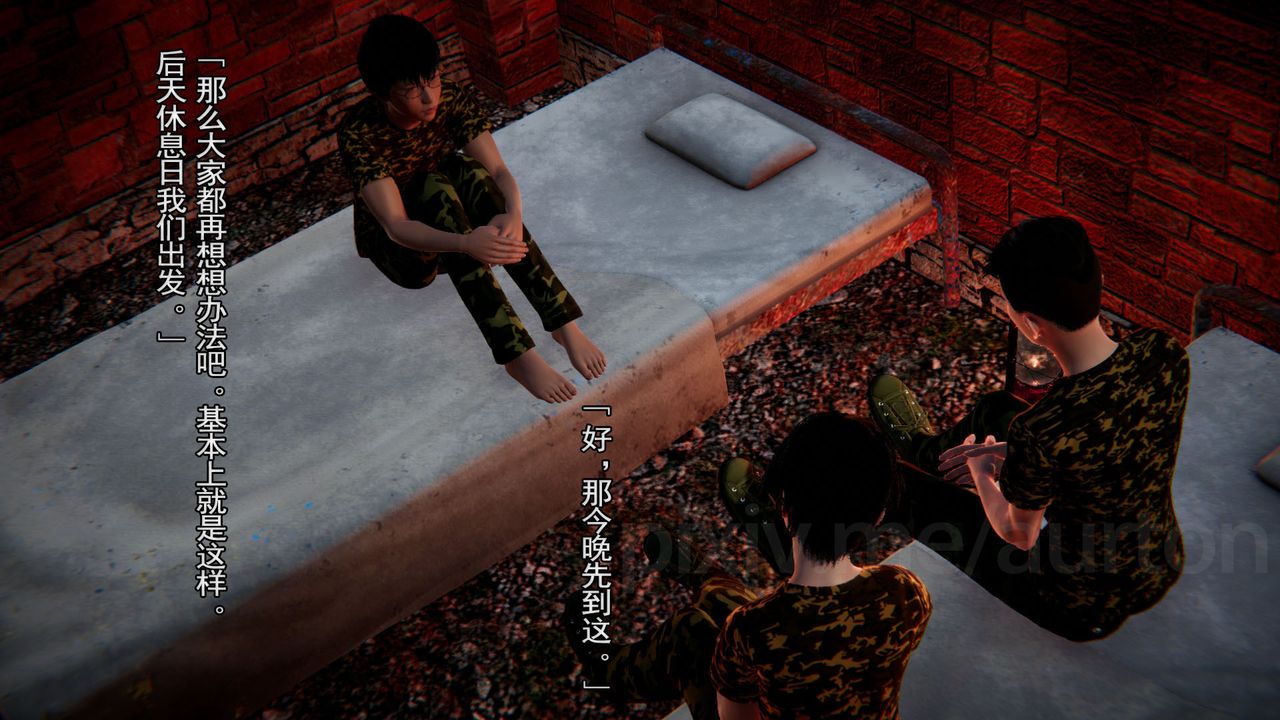 [3D]竹石书院第08话-娜姐