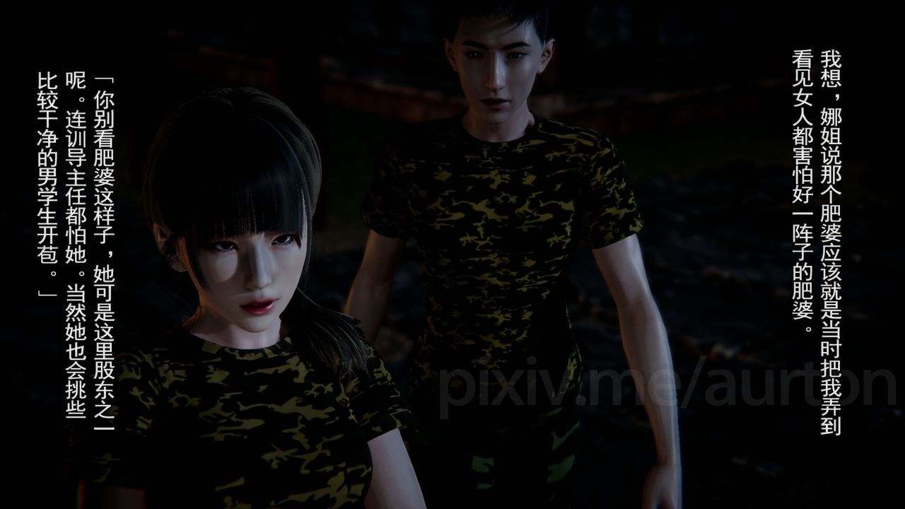 [3D]竹石書院第08話-娜姐