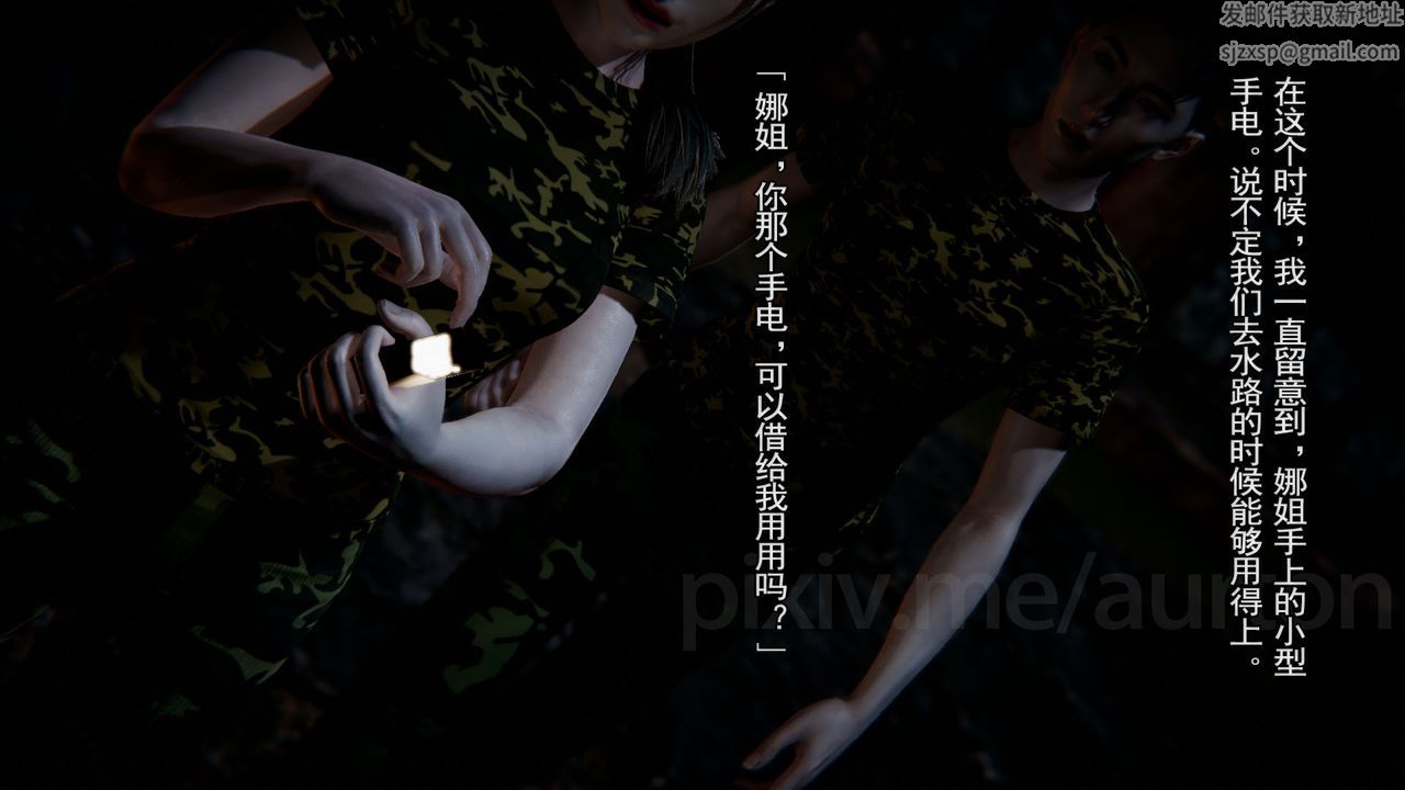 [3D]竹石书院第08话-娜姐