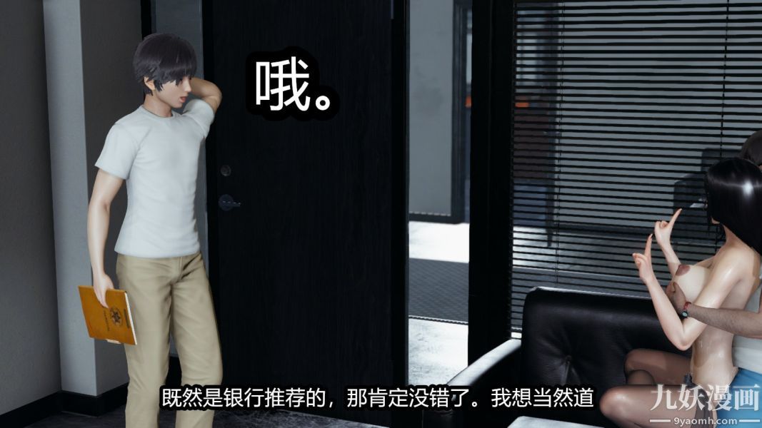 [3D]逆转第一季[完整版]番外【第02话】