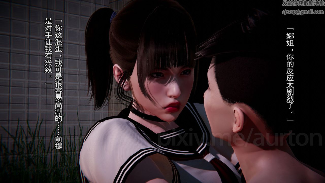 [3D]竹石书院第08话-娜姐